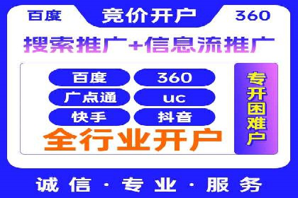 百度推广效果案例解析